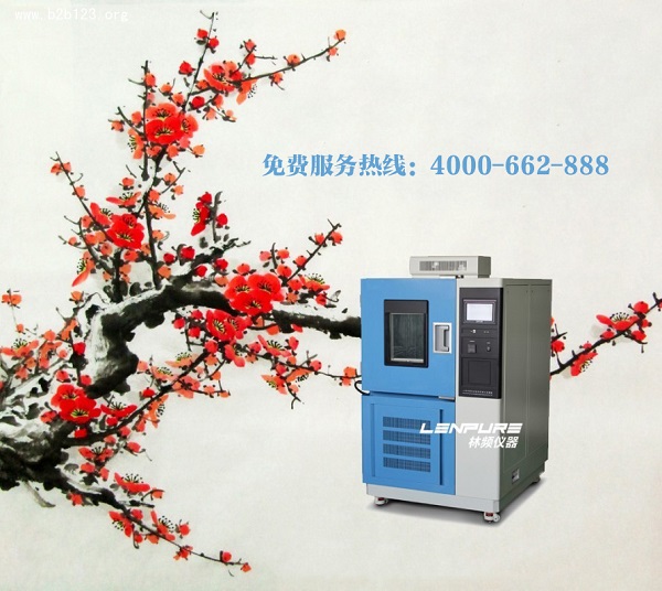 高低溫試驗箱內可以放多多的試驗樣品嗎？